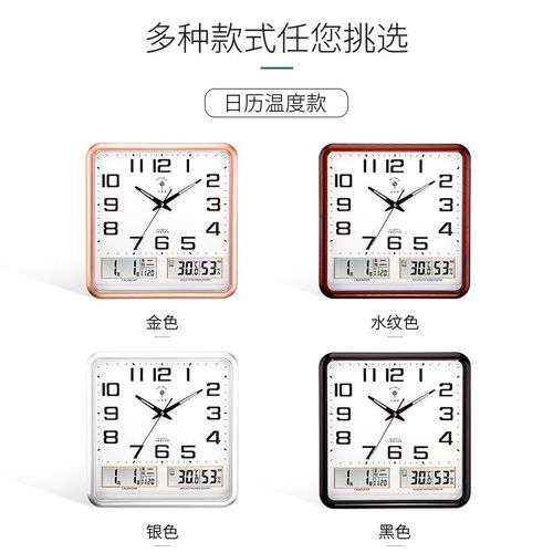 北极星静音电波钟 现代简约家居中的精准与静谧美学